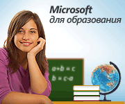 Баннер Microsoft для образования